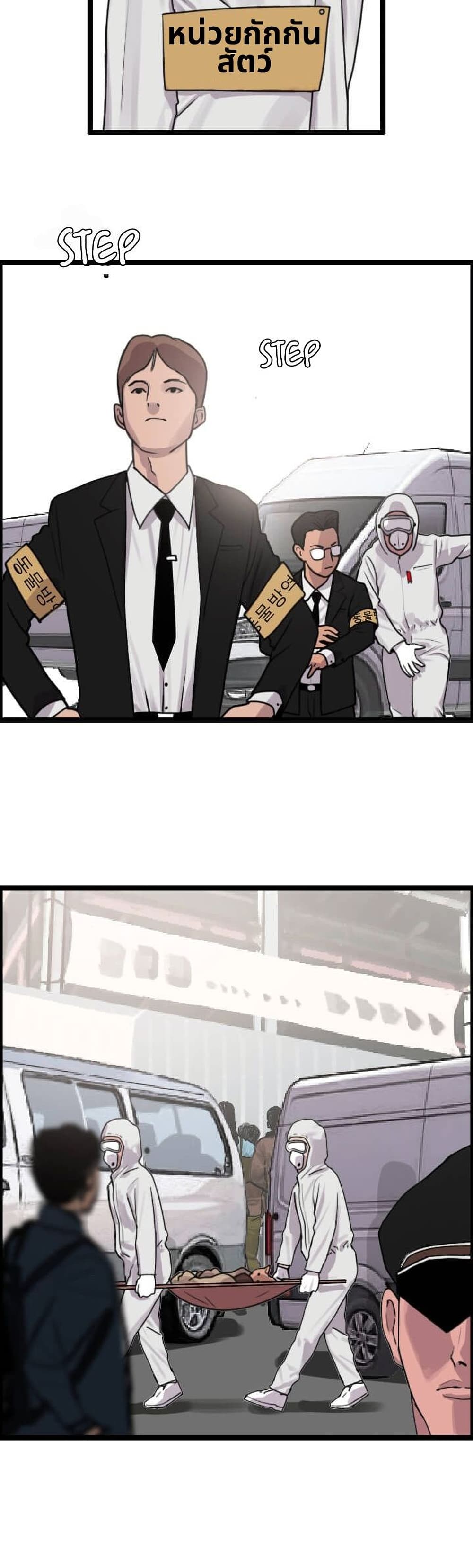 I Picked a Mobile From Another World ตอนที่ 8 (6)